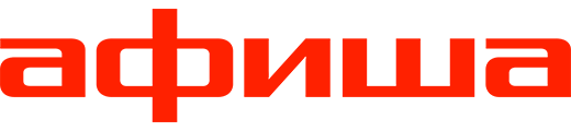 Афиша